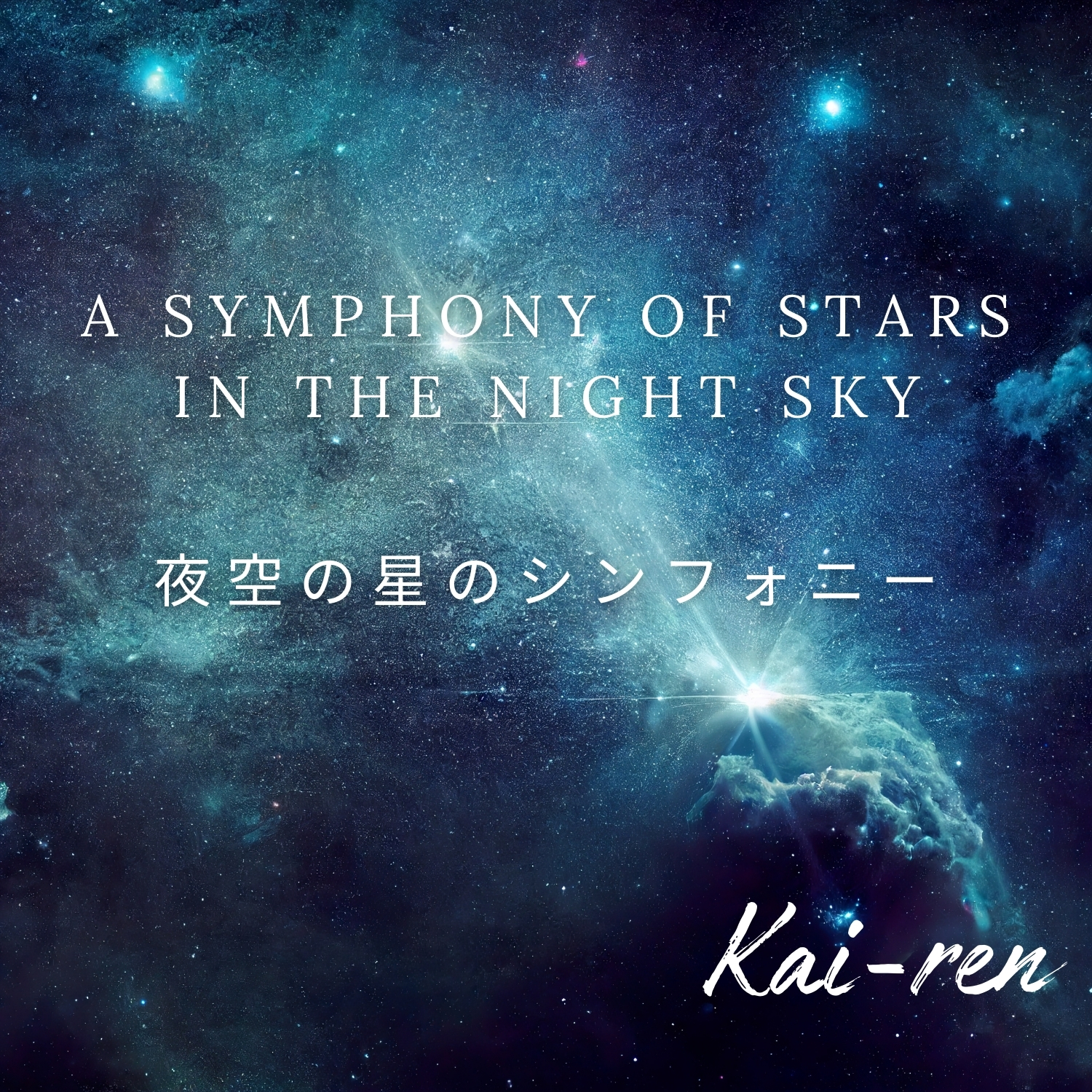 A Symphony of Stars in the Night Sky