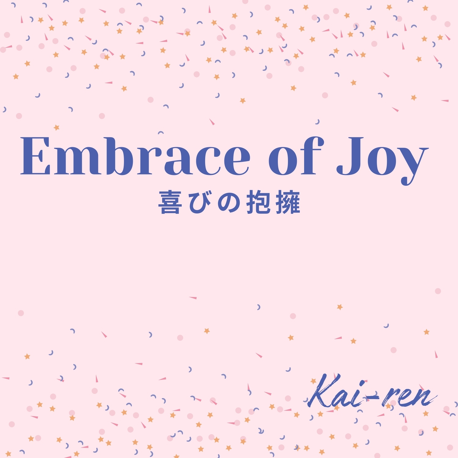 Embrace of Joy