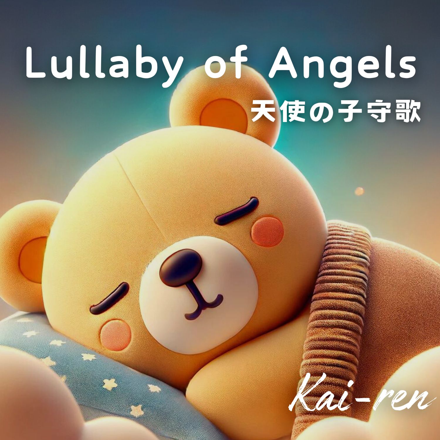 Lullaby of Angels