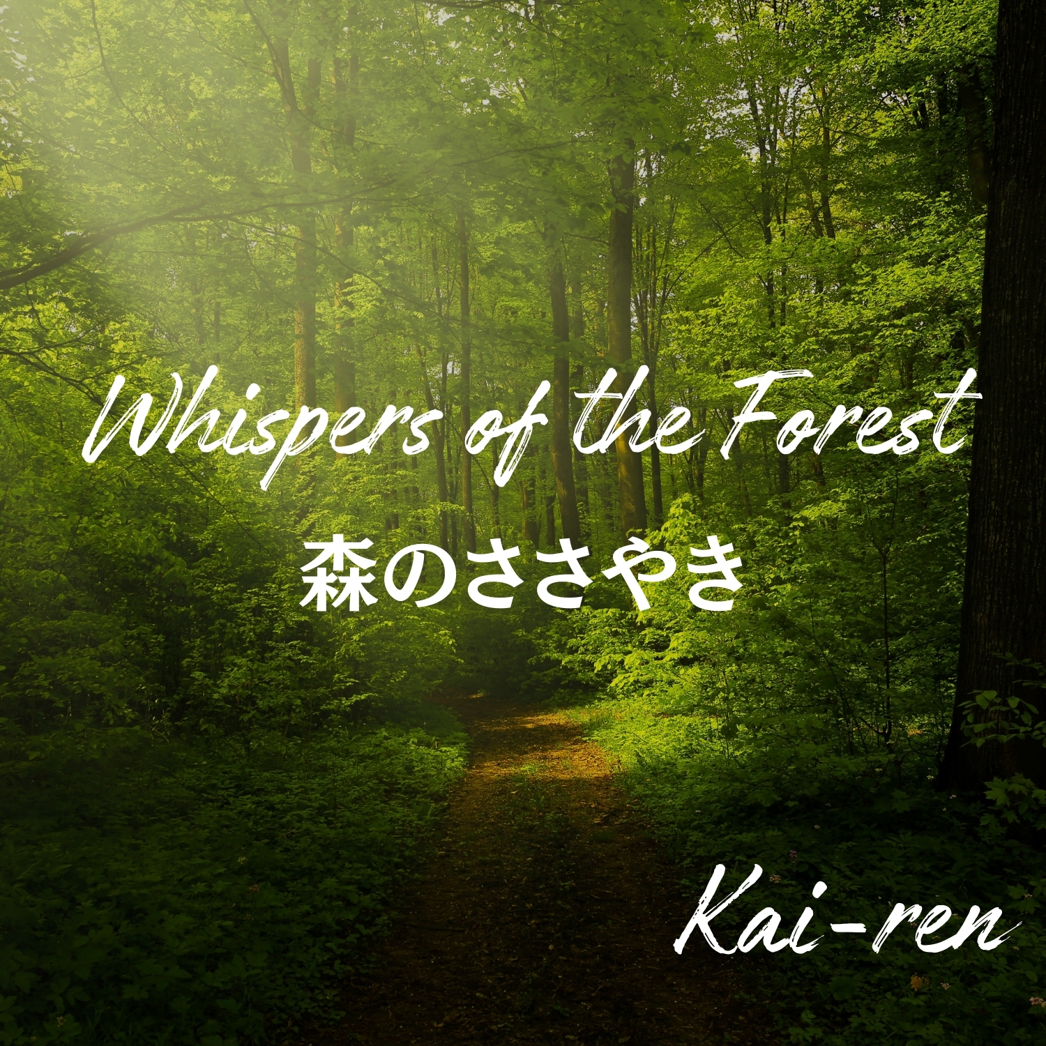 Whispers of the Forest